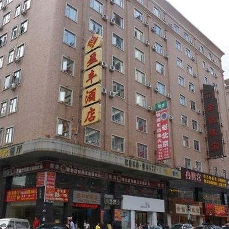 Yingfeng Hotel 東莞市 エクステリア 写真